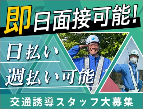 https://nc86if.media.saiyo-job.jp/contents/data/da64c88e-3421-4f39-92bf-31a5ef5e1891