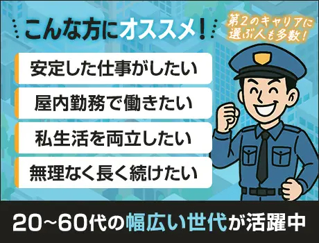 株式会社ゼンコー 営業本部（紹介元：株式会社第二章）(東京都渋谷区/渋谷駅/警備・交通誘導)_2