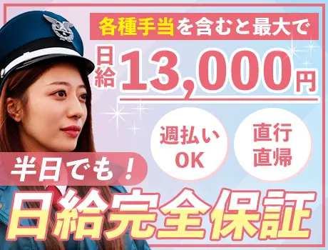 https://nc86if.media.saiyo-job.jp/contents/data/dac7d896-3106-44dd-940f-6ffa2da5d06c