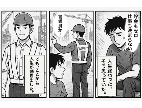 セキュリティスタッフ株式会社 本社（紹介元：株式会社第二章）(愛知県豊橋市/新川駅/警備・交通誘導)_2