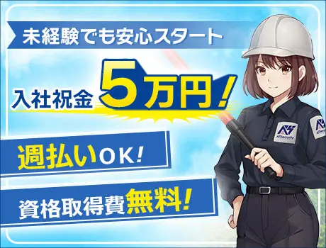 Moriyama Group株式会社（紹介元：株式会社第二章）(福岡県福岡市博多区/博多駅/警備・交通誘導)_2