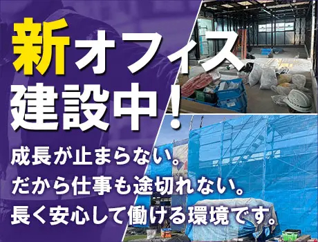 株式会社ALLONE（紹介元：株式会社第二章）(愛知県豊川市/豊川駅/警備・交通誘導)_3
