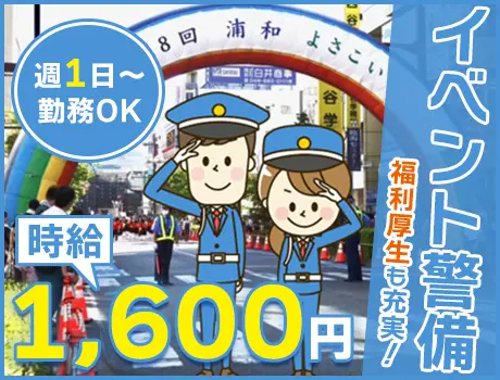 https://nc86if.media.saiyo-job.jp/contents/data/e62ebaae-90d8-49f1-8920-7da30a78df2a