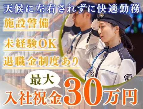 https://nc86if.media.saiyo-job.jp/contents/data/e764922c-1963-48f7-b48a-4b12cf47dc7d