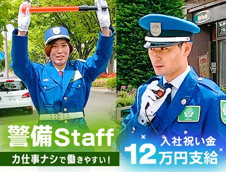 https://nc86if.media.saiyo-job.jp/contents/data/e9c403c0-2aeb-4056-875e-d83dd1949dd3