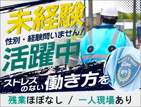O.A.E.株式会社（紹介元：株式会社第二章）(愛知県津島市/津島駅/警備・交通誘導)_2