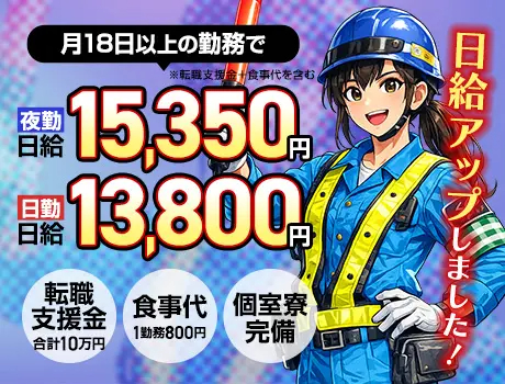 https://nc86if.media.saiyo-job.jp/contents/data/eb4441f6-7e8f-4ebc-b9b8-a5b2b12c8a7f