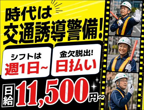株式会社SKS（紹介元：株式会社第二章）の女性バイト求人情報