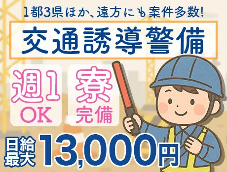 https://nc86if.media.saiyo-job.jp/contents/data/f1819c45-a0ba-4881-be29-4add39e7b0ff
