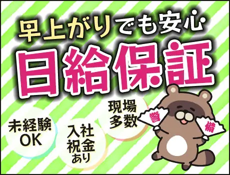 https://nc86if.media.saiyo-job.jp/contents/data/f27c2413-95ca-47a9-b891-a720727709e9