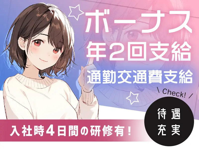 東洋ワークセキュリティ株式会社盛岡営業所[301]（紹介元：株式会社第二章）(岩手県盛岡市/盛岡駅/警備・交通誘導)_2