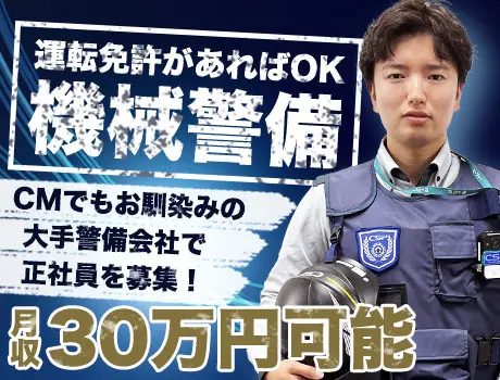 https://nc86if.media.saiyo-job.jp/contents/data/f38b767c-2ae9-43f6-8bff-10dd6c6a3270