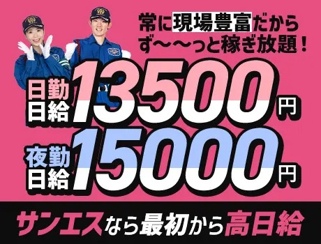 https://nc86if.media.saiyo-job.jp/contents/data/f395a76c-63a1-4690-ae78-1d79da883130