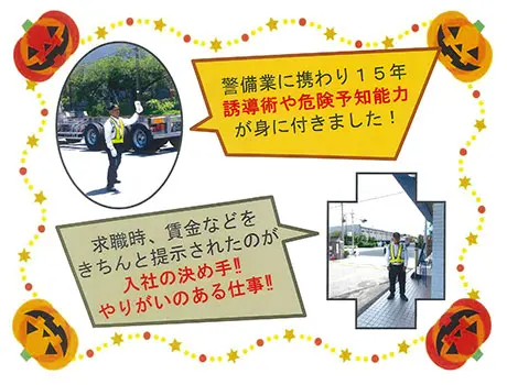 株式会社大日警 東京支店（紹介元：株式会社第二章）(東京都品川区/品川駅/警備・交通誘導)_2