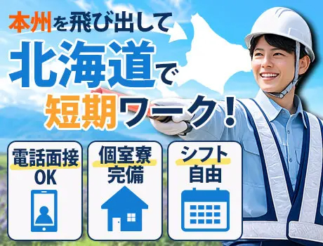 https://nc86if.media.saiyo-job.jp/contents/data/f749345a-7edf-4632-9b36-025545dc66c2