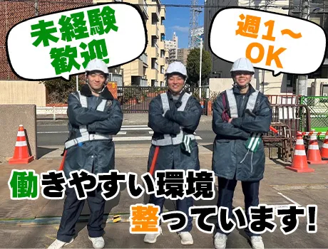 セキュリティープラス株式会社（紹介元：株式会社第二章）(東京都豊島区/池袋駅/警備・交通誘導)_2