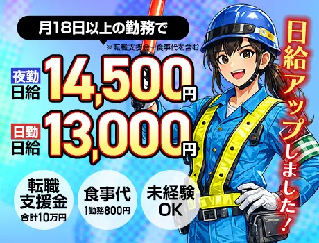 https://nc86if.media.saiyo-job.jp/contents/data/f9391fe3-d9f7-444c-8468-cf1f8e831bc7
