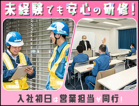 株式会社MSK 神奈川支社（紹介元：株式会社第二章）(神奈川県横浜市西区/横浜駅/警備・交通誘導)_3