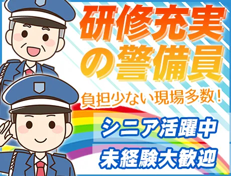 株式会社SEPT（紹介元：株式会社第二章）(千葉県柏市/柏駅/警備・交通誘導)_2