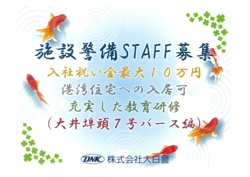 https://nc86if.media.saiyo-job.jp/contents/data/ffb5f2a4-eb3f-4c6e-ad84-846065b8796a